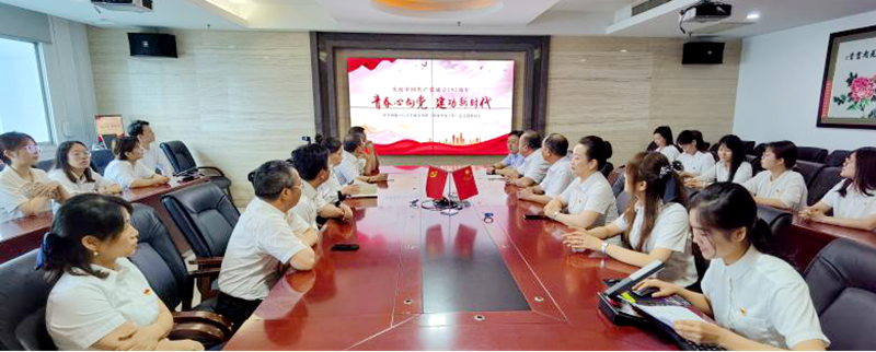 喜迎七一，湘能卓信為黨慶生！
