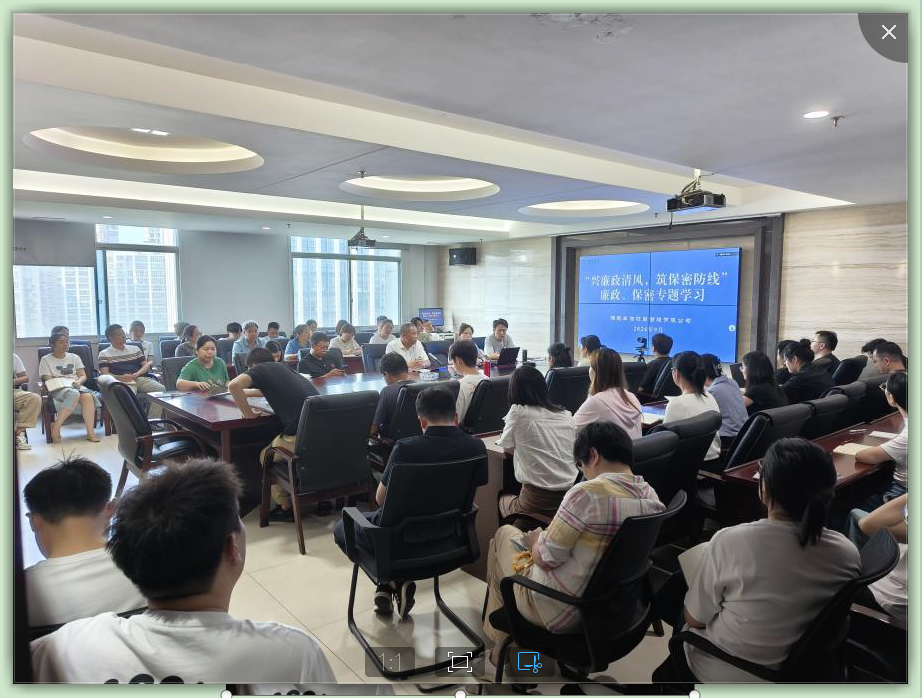 興廉政清風(fēng)，筑保密防線(xiàn)——湘能卓信廉政、保密專(zhuān)題學(xué)習(xí)