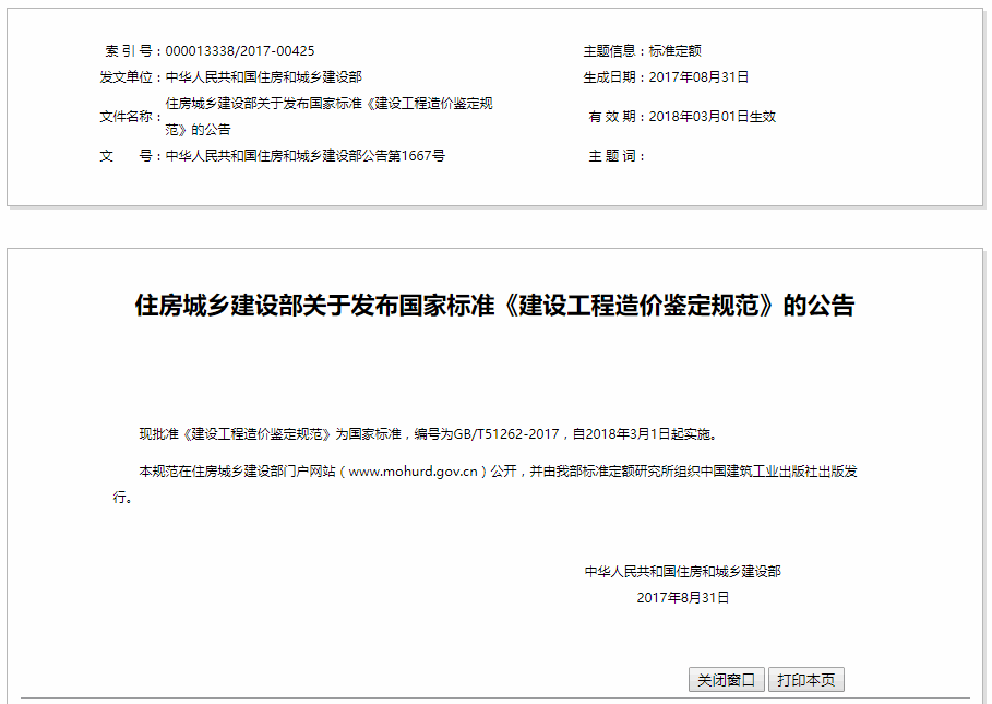 湘能卓信項(xiàng)目管理,全過(guò)程咨詢(xún),湖南長(zhǎng)沙工程造價(jià)咨詢(xún),PPP項(xiàng)目咨詢(xún),湖南長(zhǎng)沙BIM項(xiàng)目咨詢(xún),工程造價(jià)公司