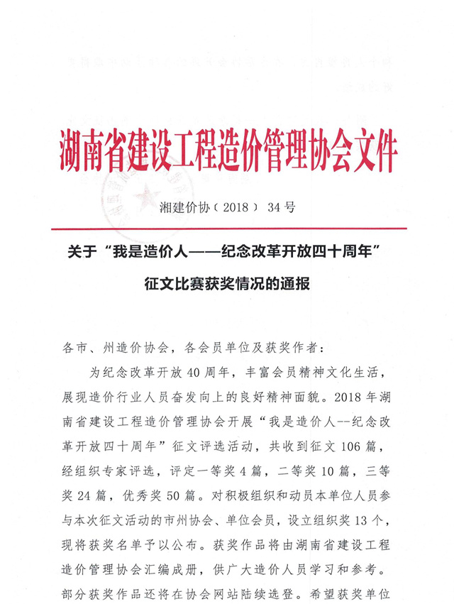 湘能卓信項(xiàng)目管理,全過(guò)程咨詢(xún),湖南長(zhǎng)沙工程造價(jià)咨詢(xún),PPP項(xiàng)目咨詢(xún),湖南長(zhǎng)沙BIM項(xiàng)目咨詢(xún),工程造價(jià)公司