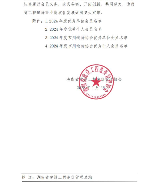 湘能卓信項(xiàng)目管理,全過程咨詢,湖南長沙工程造價(jià)咨詢,PPP項(xiàng)目咨詢,湖南長沙BIM項(xiàng)目咨詢,工程造價(jià)公司