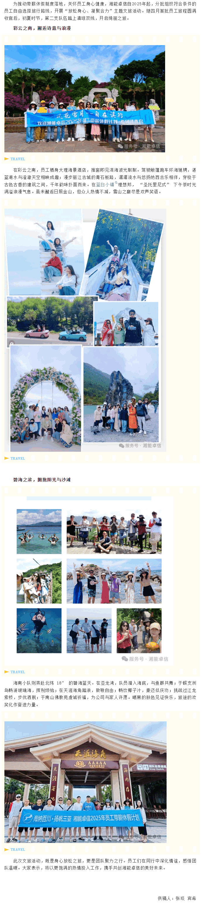 湘能卓信項(xiàng)目管理,全過程咨詢,湖南長沙工程造價咨詢,PPP項(xiàng)目咨詢,湖南長沙BIM項(xiàng)目咨詢,工程造價公司